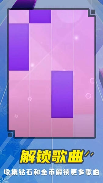 钢琴派官方版 v1.6 安卓版 2