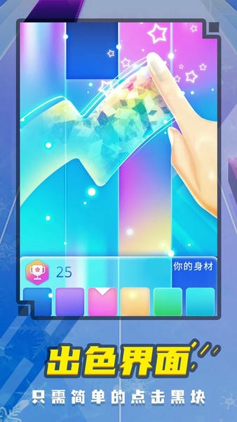 钢琴派官方版 v1.6 安卓版 1