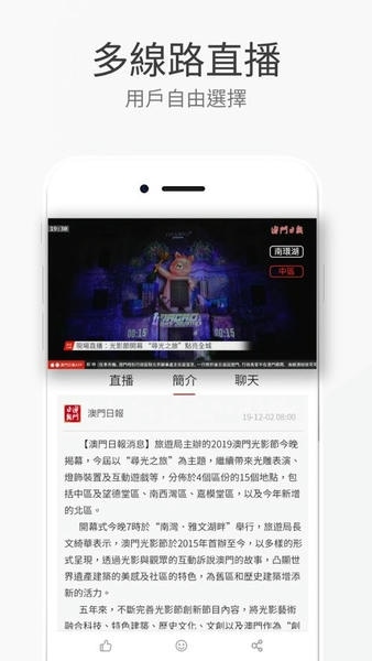 澳门日报电子版 v5.5.8 安卓手机版 0