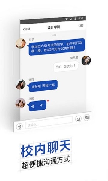我的温大信息门户 v6.8.15.72611 安卓版 0