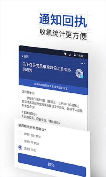 我的温大信息门户 v6.8.15.72611 安卓版 1