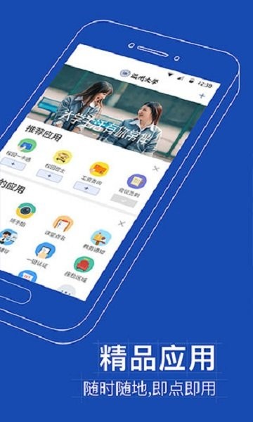 我的温大信息门户 v6.8.15.72611 安卓版 2