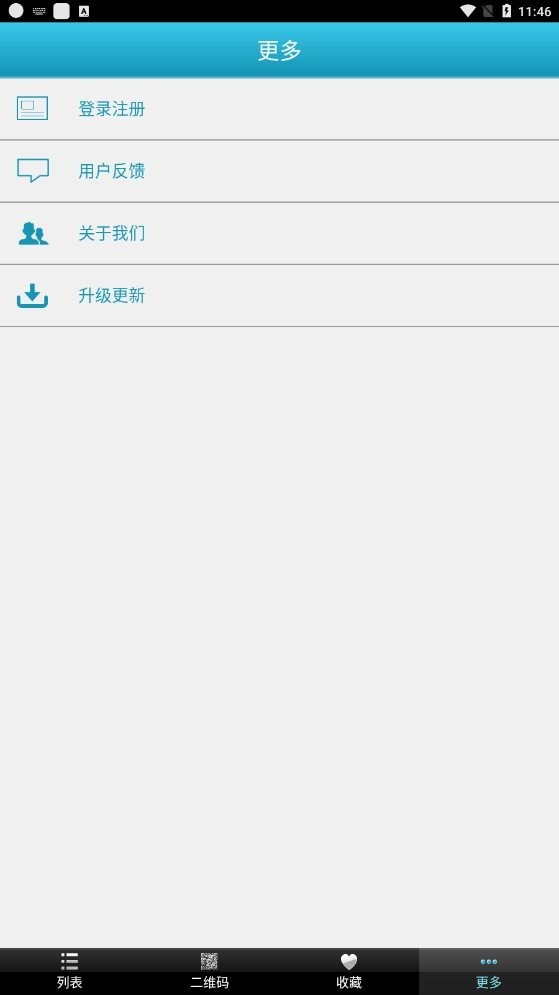 物竞数据库app v3.0 安卓版 0