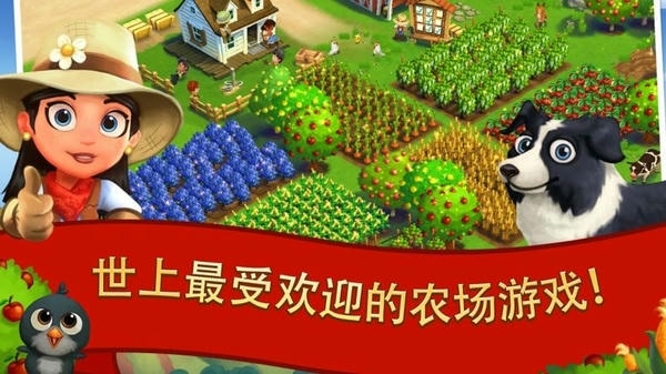 开心农场2乡村度假最新版本 v22.1.8112 安卓版 0