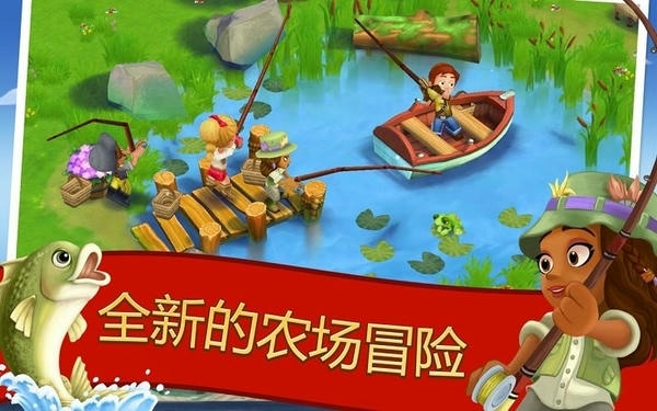 开心农场2乡村度假游戏下载
