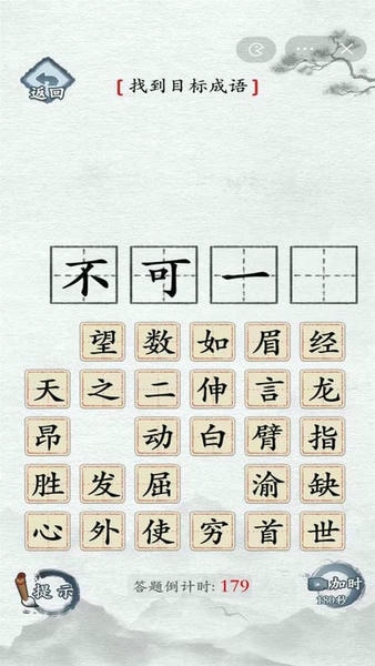 汉字群英会最新版 汉字群英会官方版