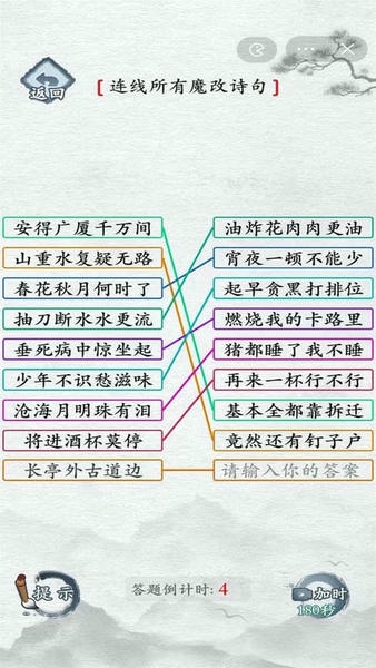 汉字群英会官方版 v1.1 安卓版 1