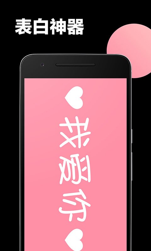 手持弹幕应援app v1.2.7 安卓版 0