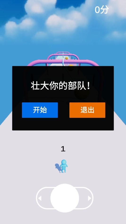 小人游戏手机版 v1.0 安卓版 2