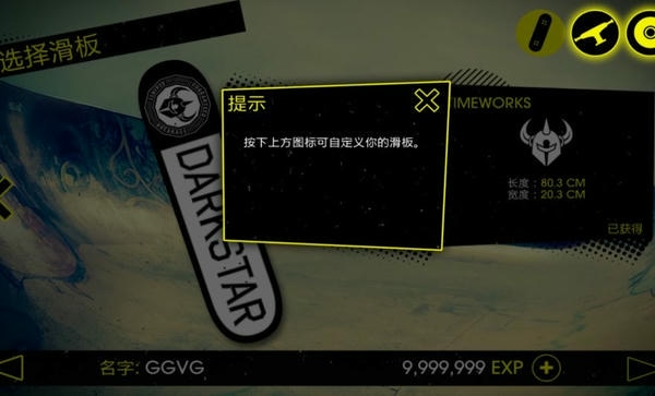 滑板派对3(功能菜单) v1.10.0 安卓版 1