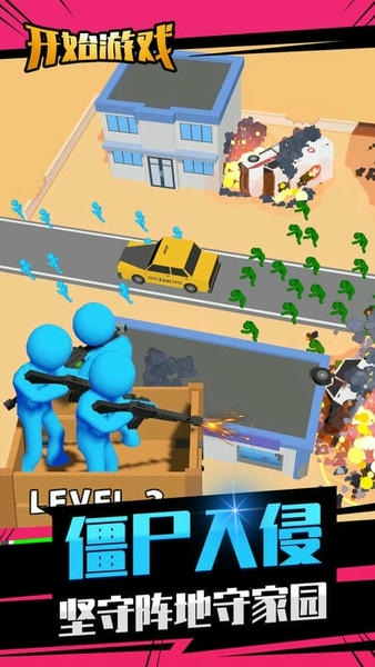 城市模拟救援官方版 v1.0.0 安卓版 1