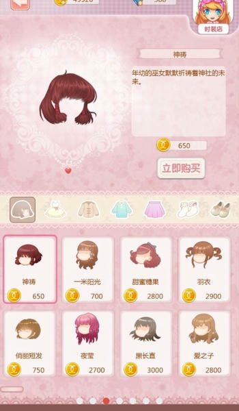 天天换装游戏 v1.4.1 安卓版 1