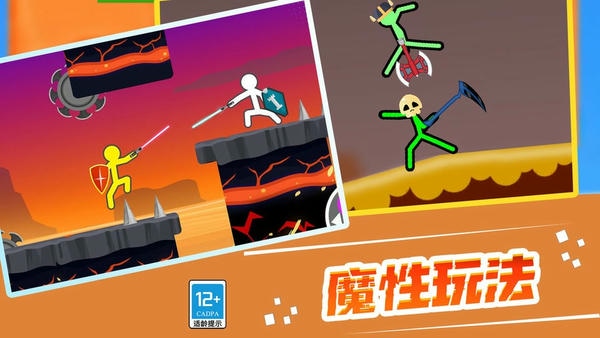 火柴人擂台赛最新版 火柴人擂台赛官方版