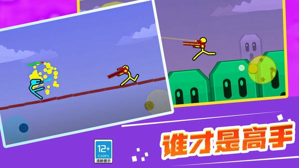 火柴人擂台赛最新版本 v2.4.0410 安卓版 0