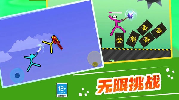 火柴人擂台赛最新版本 v2.4.0410 安卓版 2