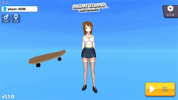 虚拟女友模拟器手机版 v1.1.0 安卓版 2