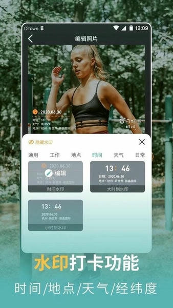 每日水印相机官方版