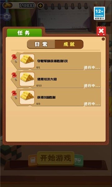 万宁军棋大招版小游戏 v1.0.0 安卓版 0
