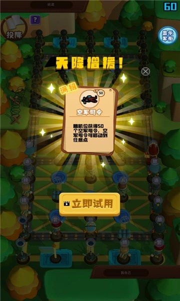 万宁军棋大招版小游戏 v1.0.0 安卓版 2