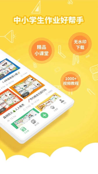王老猫手抄报官方版 v1.2.7 安卓版 2