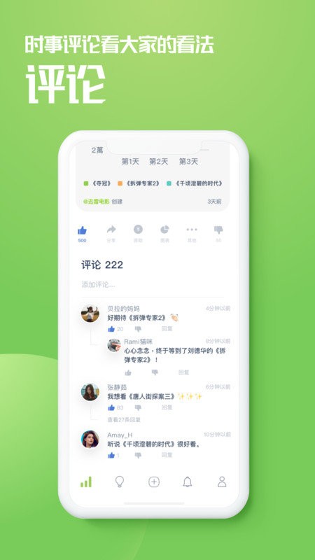 乙评官方版 v2.2.3 安卓版 2