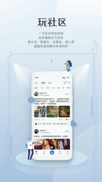 风光e家最新版本 v1.5.3 安卓版 2