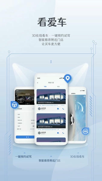 风光e家最新版本 v1.5.3 安卓版 1