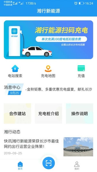 湘行能源最新版 湘行能源官方版