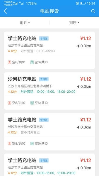 湘行能源官方版 v1.2.7 安卓版 1
