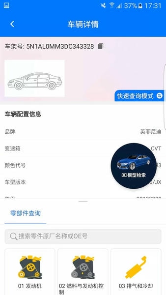 零零汽最新版 零零汽官方版