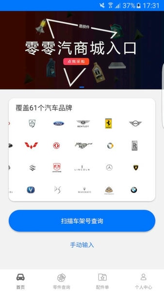 零零汽官方版 v4.8.9 安卓版 2