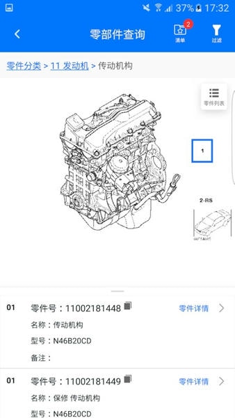 零零汽官方版 v4.8.9 安卓版 1