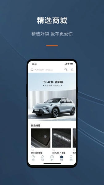 飞凡汽车官方版 v4.2.5 安卓版 0