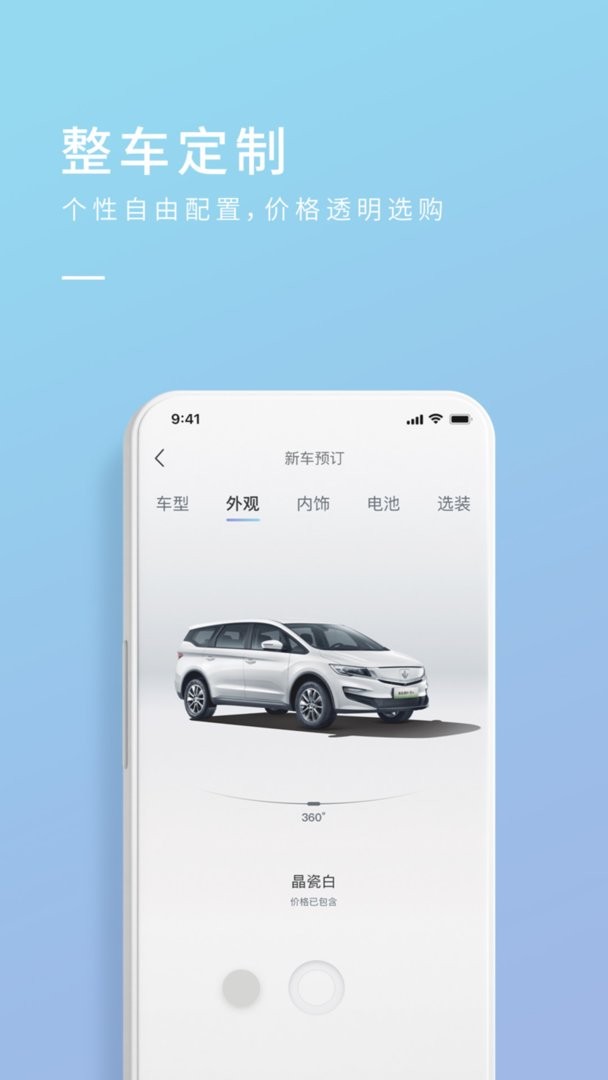 睿蓝汽车最新版 睿蓝汽车官方版