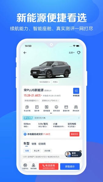 汽车报价大全最新版 汽车报价大全官方版