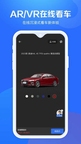 汽车报价大全app v10.60.0 安卓版 0