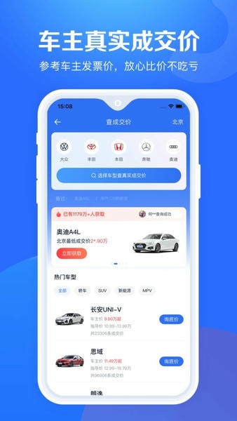 汽车报价大全app v10.60.0 安卓版 2