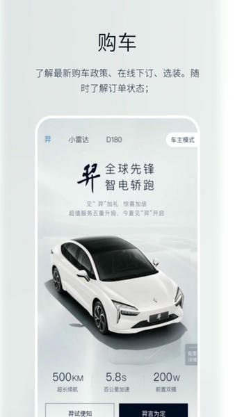 江铃新能源官方版 v2.2.12 安卓版 1
