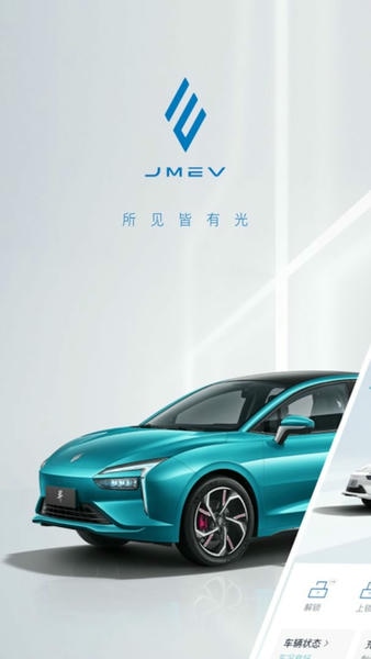 江铃新能源最新版 江铃新能源官方版