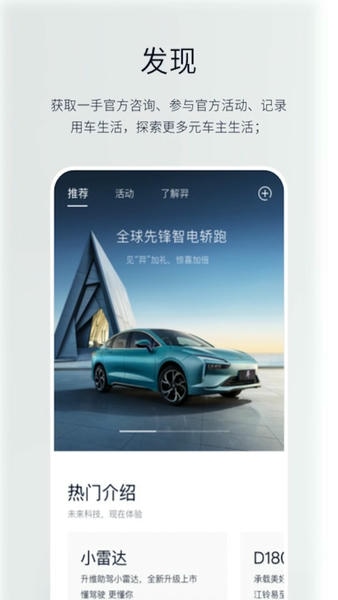 江铃新能源官方版 v2.2.12 安卓版 2