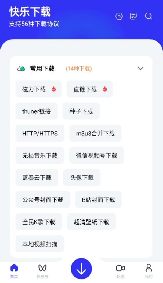 快乐下载解锁版 v1.388 安卓版 2