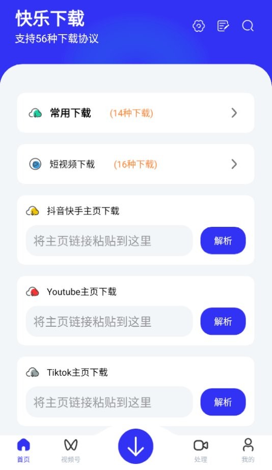 快乐下载最新版 快乐下载app下载