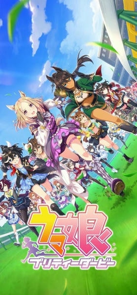 赛马娘日服最新版 赛马娘日服游戏下载