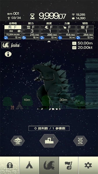 奔跑吧哥斯拉中文版 v1.1.9 安卓版 2