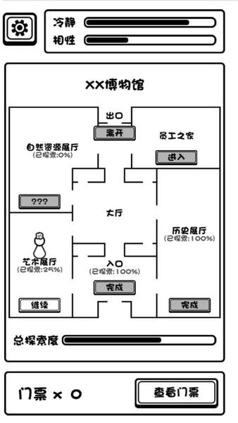 规则怪谈博物馆游戏 规则怪谈博物馆手游