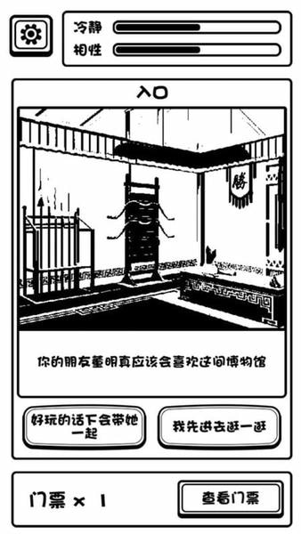 规则怪谈博物馆游戏 v1.00.01 安卓版 2