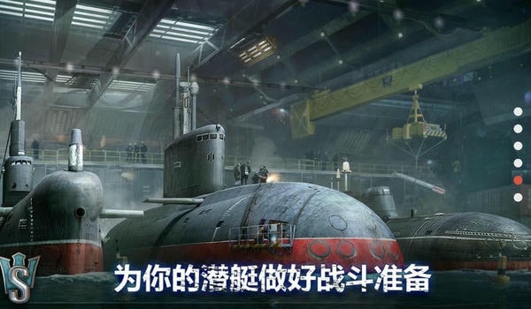潜艇世界海军最新版(World of Submarines) v2.1 安卓版 0