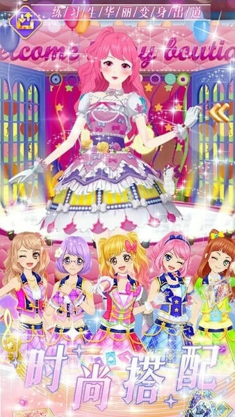 魔法芭比换装公主官方版 v1.2 安卓版 0