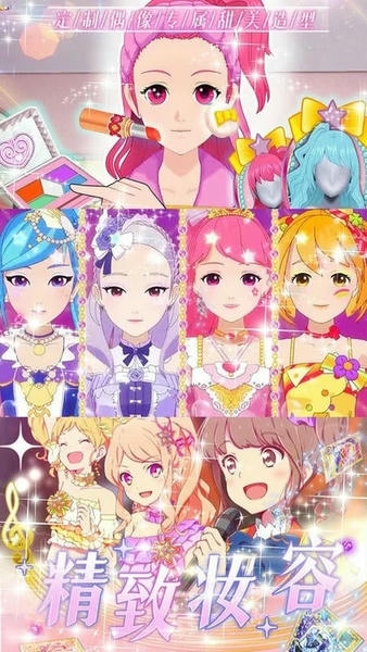 魔法芭比换装公主官方版 v1.2 安卓版 1