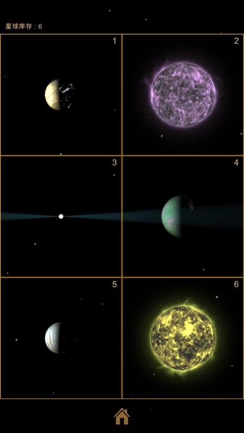 进化星球手游 v2.02 安卓版 1